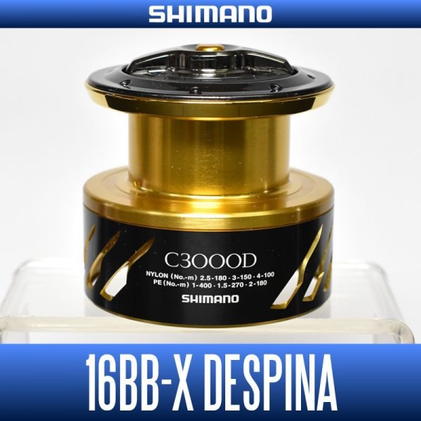 画像1: 【シマノ純正お取り寄せパーツ：納期1ヶ月】16BB-X デスピナ C3000D スペアスプール 商品コード：036049 0012番 S Part No. 13CEX スプール組【中サイズ送料】 (1)