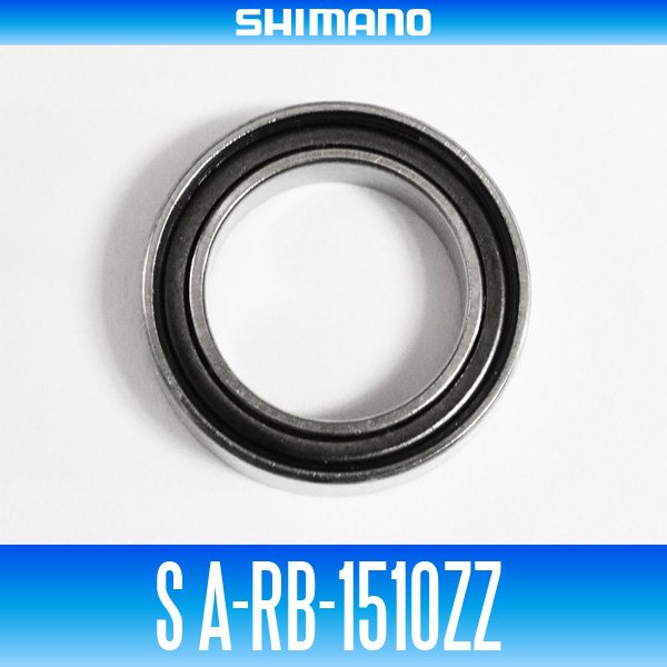 画像1: 【シマノ純正】S A-RB-1510ZZ （内径10mm×外径15mm×厚さ4mm） (1)