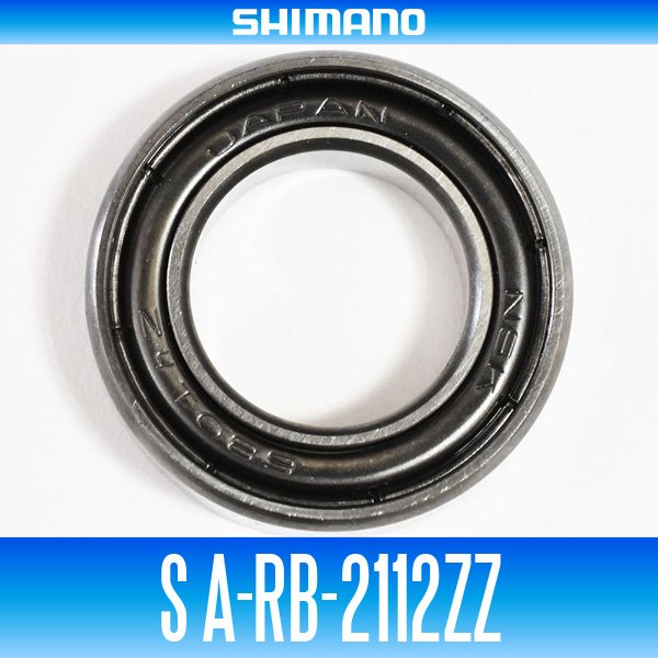 画像1: 【シマノ純正】S A-RB-2112ZZ （内径12mm×外径21mm×厚さ5mm） (1)