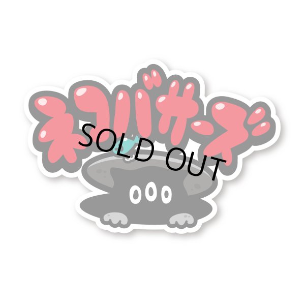 画像1: [BASSERS UNITED/バサーズユナイテッド] NEKO STICKER (code:BUM009) (1)