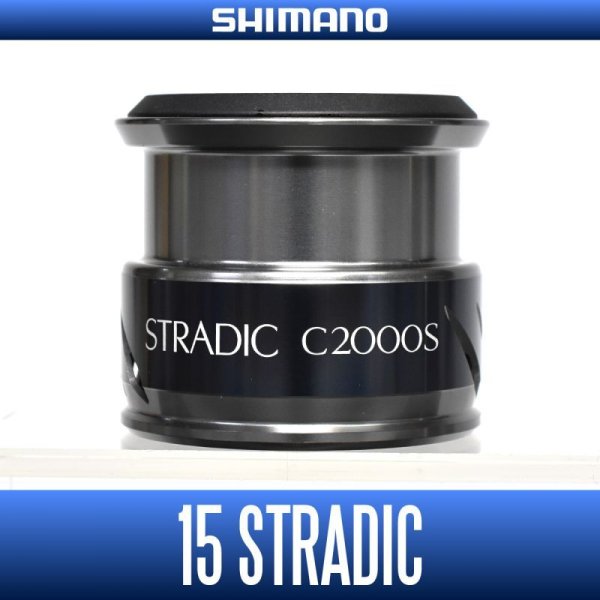 画像1: 【シマノ純正お取り寄せパーツ：納期1ヶ月】15ストラディック C2000S番クラス スペアスプール 商品コード：034090 0111番 S Part No. 13CBK スプール組【中サイズ送料】 (1)