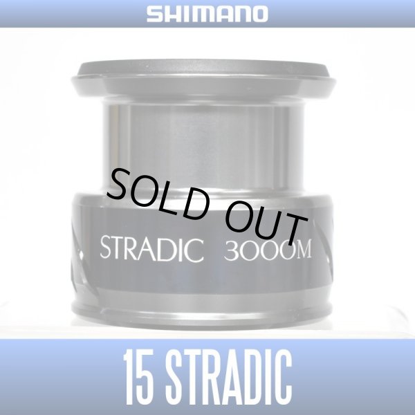 画像1: 【シマノ純正お取り寄せパーツ:納期1ヶ月】15ストラディック 3000M 商品コード:034144 177番 S Part No. 13CBM スプール組【中サイズ送料】 (1)