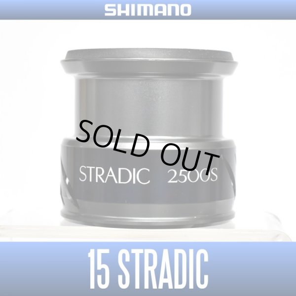 画像1: 【シマノ純正お取り寄せパーツ:納期1ヶ月】15ストラディック 2500S 商品コード:034106 8番 S Part No. 13CBL スプール組【中サイズ送料】 (1)