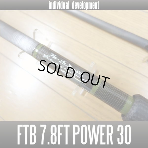 画像3: 【ID/individual development】 FTB for THE BEAST 7.8ft Power 30 (FTB7830) (3)