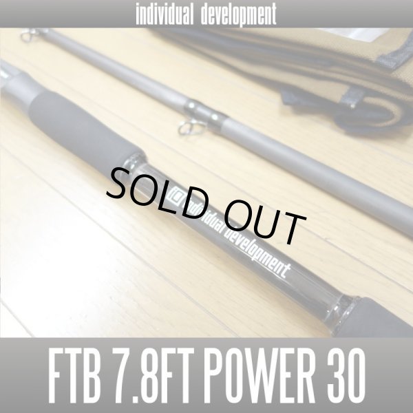 画像2: 【ID/individual development】 FTB for THE BEAST 7.8ft Power 30 (FTB7830) (2)