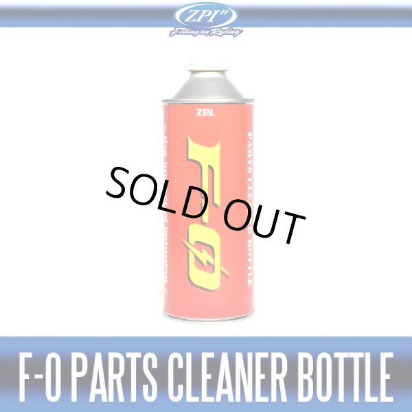 画像1: 【ZPI】 F-0 パーツクリーナーボトル 500ml (1)