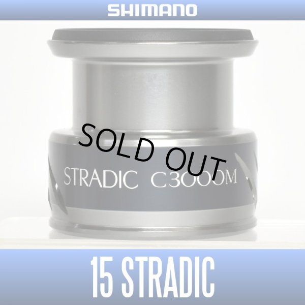 画像1: 【シマノ純正お取り寄せパーツ:納期1ヶ月】15ストラディック C3000M 商品コード:037787 181番 S Part No. 13CC9 スプール組【中サイズ送料】 (1)