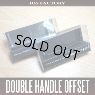 IOSファクトリー ハンドルノブ - リールチューニング・ベアリング専門