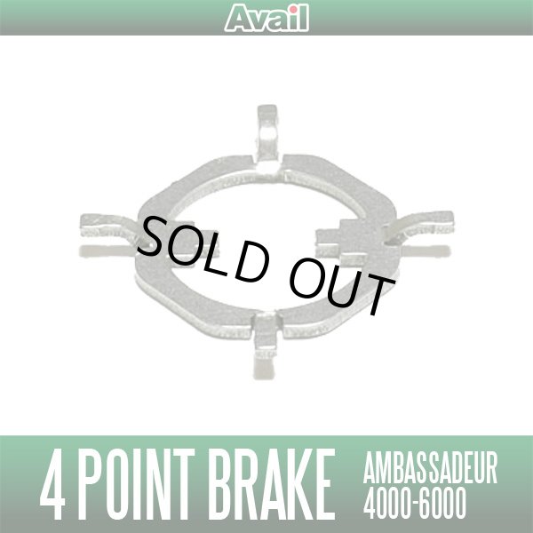 画像1: 【Avail/アベイル】ABU Garcia Ambassadeur 4000〜6000番台用 4ポイントブレーキ(UC) (1)