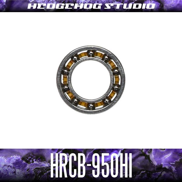 画像1: HRCB-950Hi 内径5mm×外径9mm×厚さ2.5mm 【HRCB防錆ベアリング】 オープンタイプ (1)