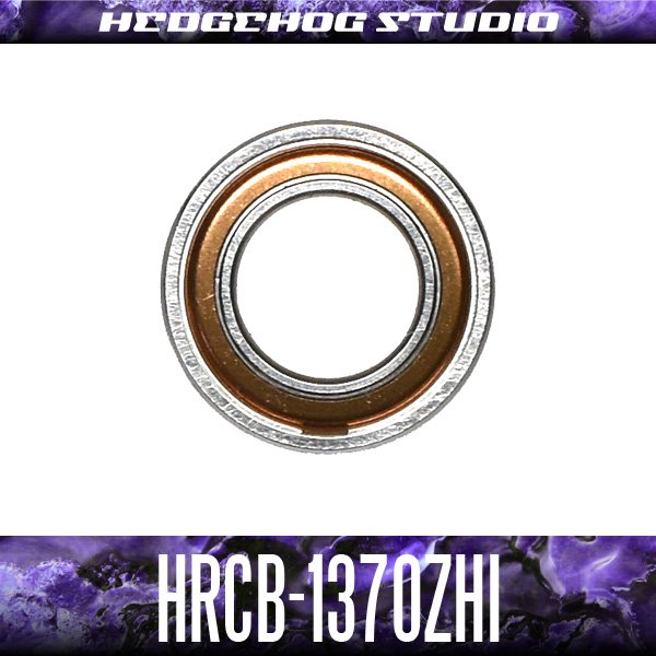 画像1: HRCB-1370ZHi 内径7mm×外径13mm×厚さ4mm 【HRCB防錆ベアリング】 シールドタイプ (1)