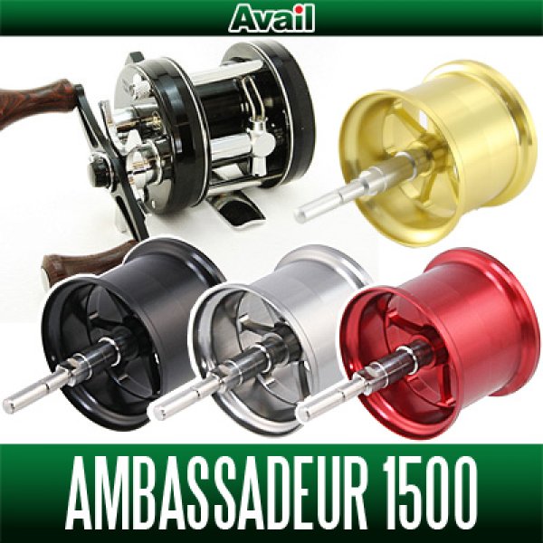 画像1: 【Avail/アベイル】ABU 1500C用 軽量浅溝スプール Microcast Spool (AMB1520R・AMB1540R) (1)