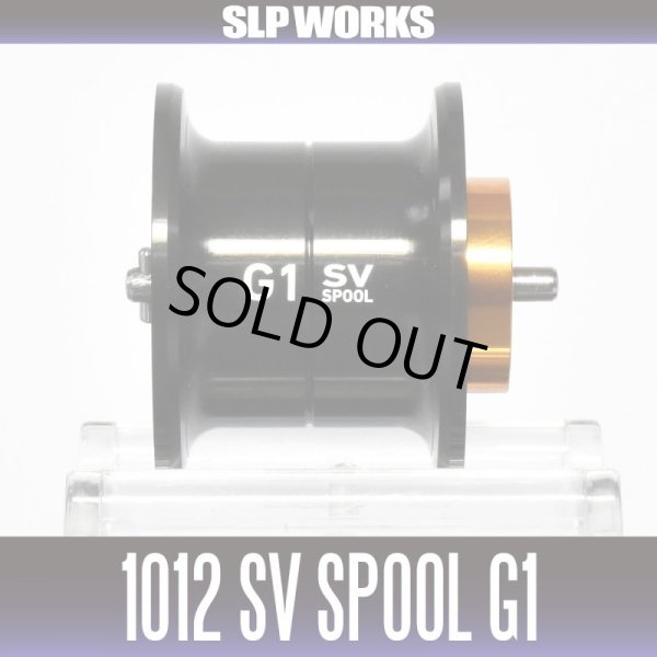 画像1: ★特価品10％OFF【ダイワ純正】RCS 1012 SV スプール G1 ブラック (1)