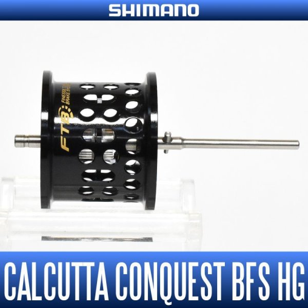画像1: 【シマノ純正お取り寄せパーツ：納期1ヶ月】17カルカッタコンクエストBFS HG用 スペアスプール 商品コード：036759 0085番 S Part No. 13GTU スプール組（ベアリング入り） (1)