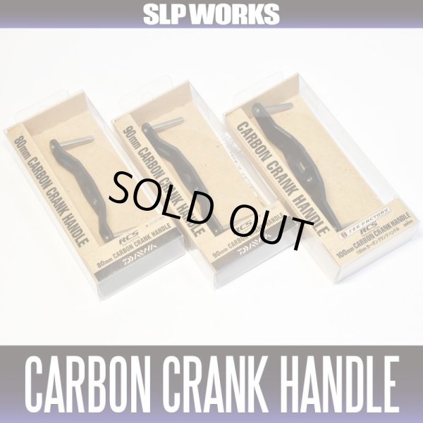 画像1: ★特価品10%OFF【ダイワ純正】RCS ベイトキャスティング カーボンクランクハンドル【中サイズ送料】 (1)