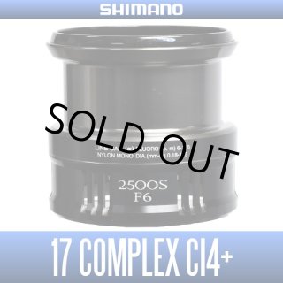 17コンプレックスCI4+用 純正スプール - リールチューニング