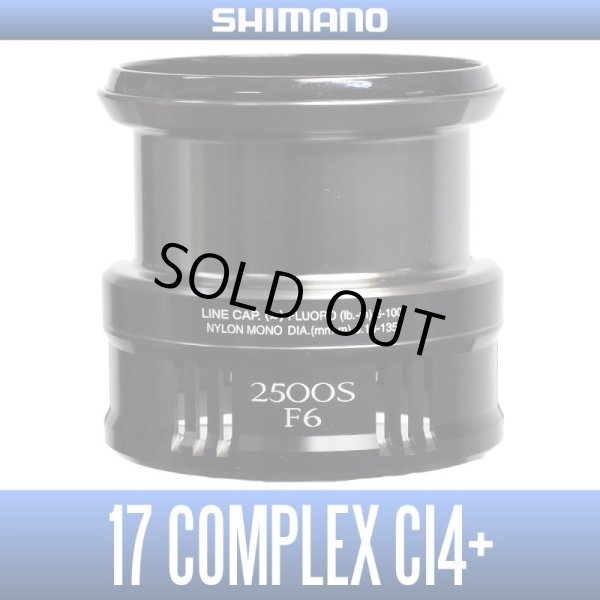 画像1: ★特価品30％OFF【シマノ純正】17コンプレックスCI4+ 2500S F6番 スペアスプール (1)