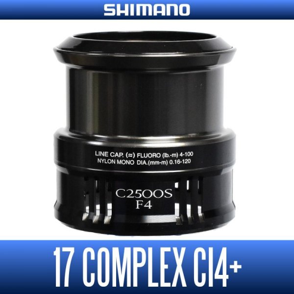 画像1: 【シマノ純正】17コンプレックスCI4+ C2500S F4番 スペアスプール (1)