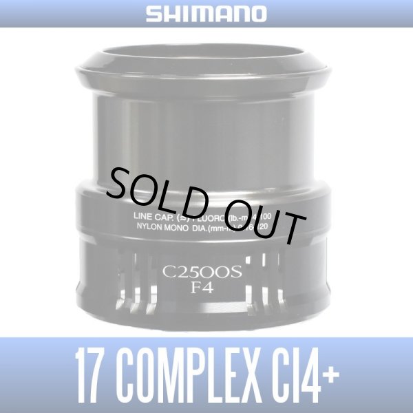 画像1: ★特価品30％OFF【シマノ純正】17コンプレックスCI4+ C2500S F4番 スペアスプール (1)