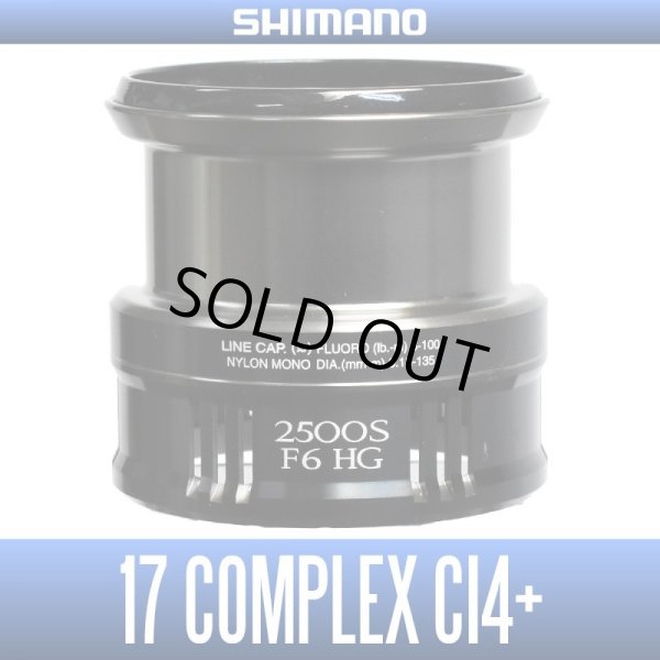 画像1: ★特価品30％OFF【シマノ純正】17コンプレックスCI4+ 2500S F6 HG番 スペアスプール (1)