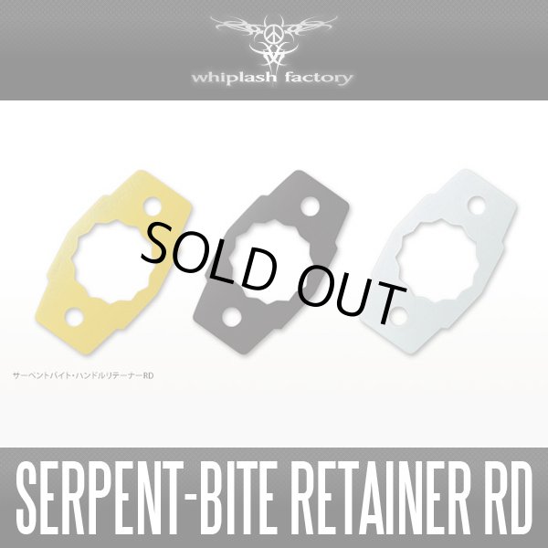 画像1: 【whiplash factory/ウィップラッシュファクトリー】 サーペントバイト・ハンドルリテーナーRD (1)