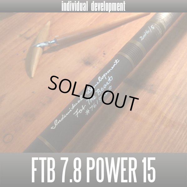 画像1: 【ID/individual development】FTB for THE BEAST 7.8ft Power 15 (1)