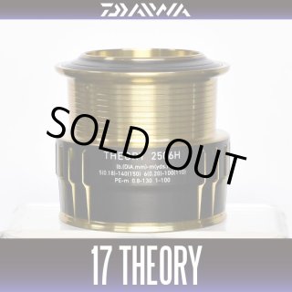 ダイワ純正カスタムスプール（スピニングリール） - リール