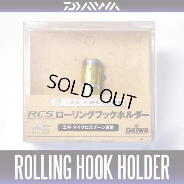 画像1: ★特価品10％OFF【ダイワ純正/SLP WORKS】RCS ローリングフックホルダー【中サイズ送料】 (1)