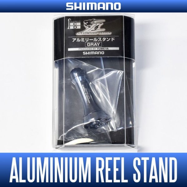 画像1: ★特価品10％OFF【シマノ純正】 夢屋 アルミリールスタンド【中サイズ送料】 (1)