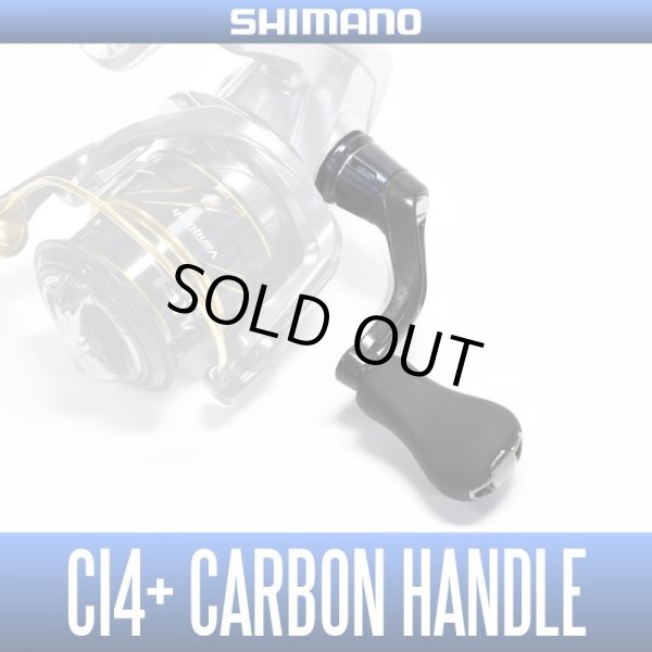 画像1: 【シマノ純正】 CI4+カーボンハンドル (1)