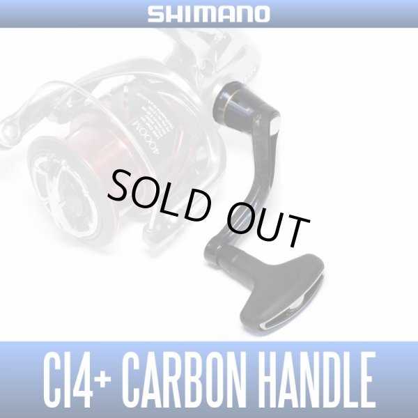 画像2: 【シマノ純正】 CI4+カーボンハンドル (2)