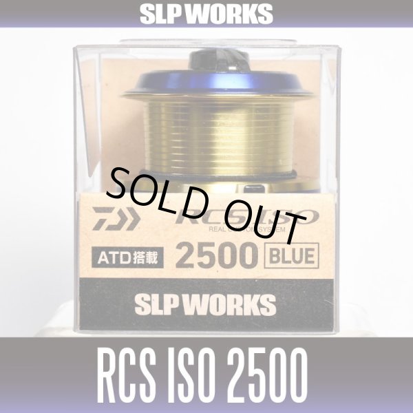 画像3: 【ダイワ純正】 RCS ISOスプール 2500(在庫限りで生産終了) (3)