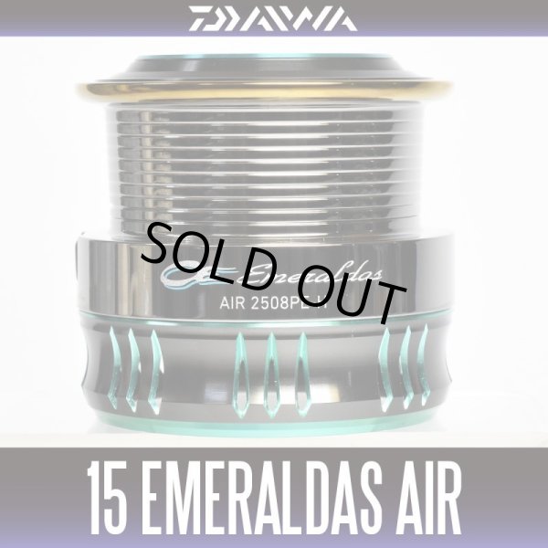 画像1: 【ダイワ純正お取り寄せパーツ：納期1ヶ月】15エメラルダスAIR 2508PE-H 純正スプール 製品コード：00055991 8番 スプール（２－８）部品コード：6J215701 (1)