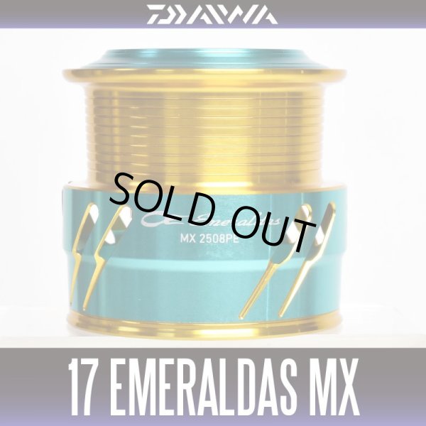 画像1: ★特価品50％OFF【ダイワ純正】17エメラルダスMX 2508PE用 純正スプール【中サイズ送料】 (1)