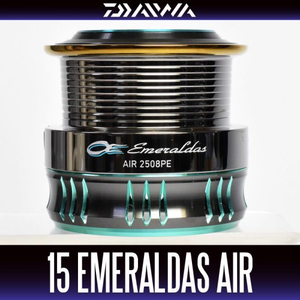 画像1: 【ダイワ純正お取り寄せパーツ：納期1ヶ月】15エメラルダスAIR 2508PE 純正スプール 製品コード：00055990 8番 スプール（２－８）部品コード：6J233601 (1)
