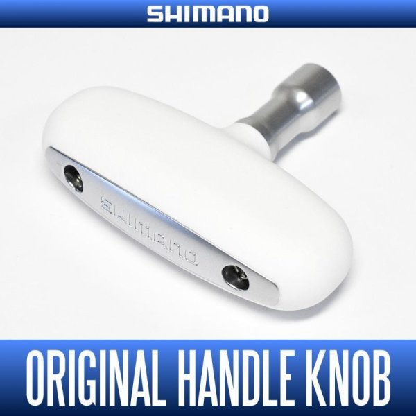 画像1: 【シマノ純正】スーパーエアロキススペシャル他 キス釣りスピニングリール用 純正T型ハンドルノブ HKRB (1)