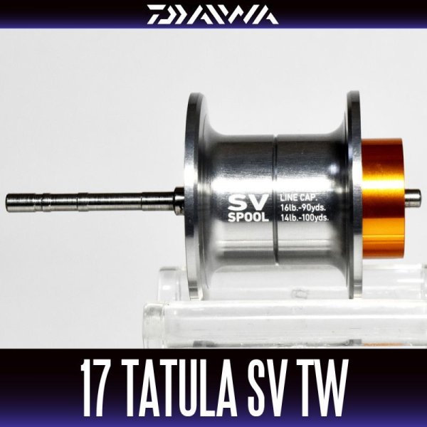 画像1: ★特価品50％OFF【ダイワ・ベイトリール用純正パーツ】17タトゥーラ SV TW用 純正スプール (17 TATULA SV TW) 【中サイズ送料】 (1)