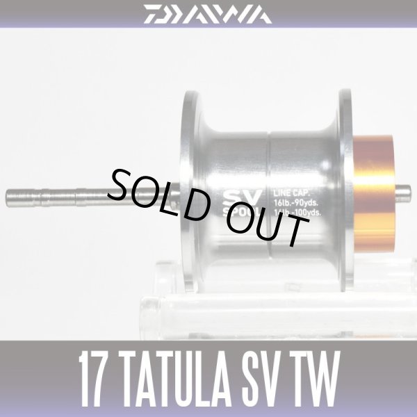 画像1: ★特価品50％OFF【ダイワ・ベイトリール用純正パーツ】17タトゥーラ SV TW用 純正スプール (17 TATULA SV TW) 【中サイズ送料】 (1)