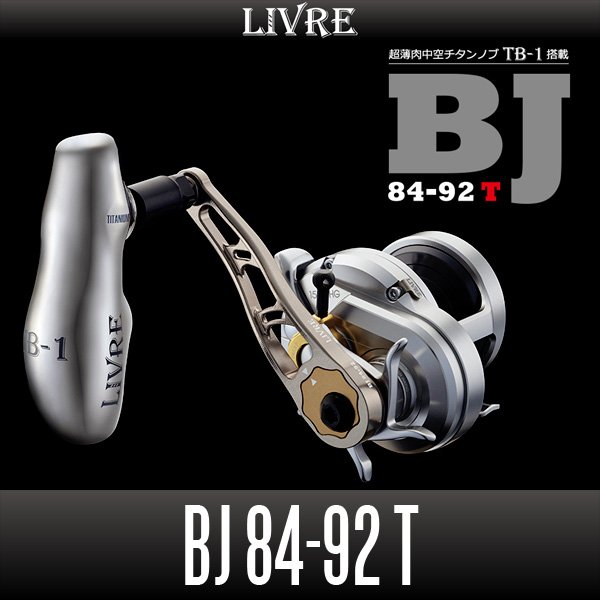 画像1: 【リブレ/LIVRE】 BJ 84-92 T（超薄肉中空チタンノブ・TB-1搭載モデル) (1)