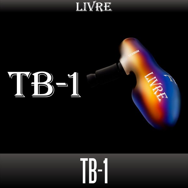 画像1: 【リブレ/LIVRE】TB-1 (チタン製オフショア・ソルトウォーターフィッシングリール用T型ハンドルノブ)  HKAL (1)