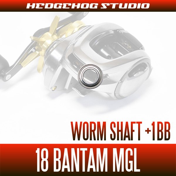 シマノ】22バンタム, 18バンタムMGL用 ウォームシャフト シマノ】22バンタム, 18バンタムMGL用 ウォームシャフト