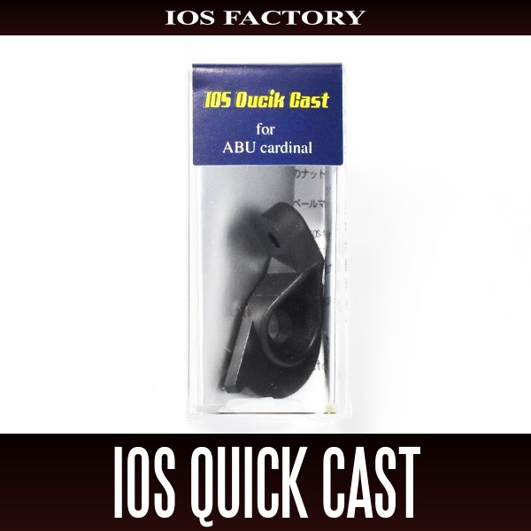 画像1: ★特価品10％OFF【IOSファクトリー】クイックキャスト 【ABUカーディナル用】 (1)