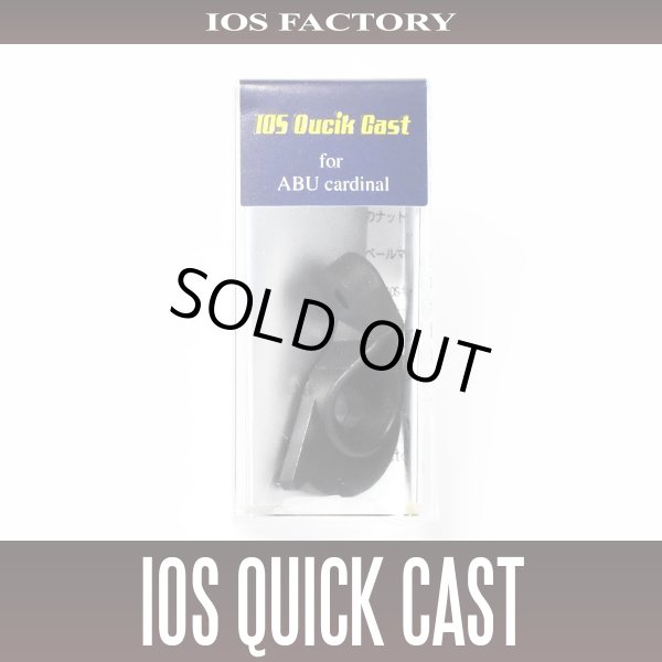 画像1: ★特価品10％OFF【IOSファクトリー】クイックキャスト 【ABUカーディナル用】 (1)