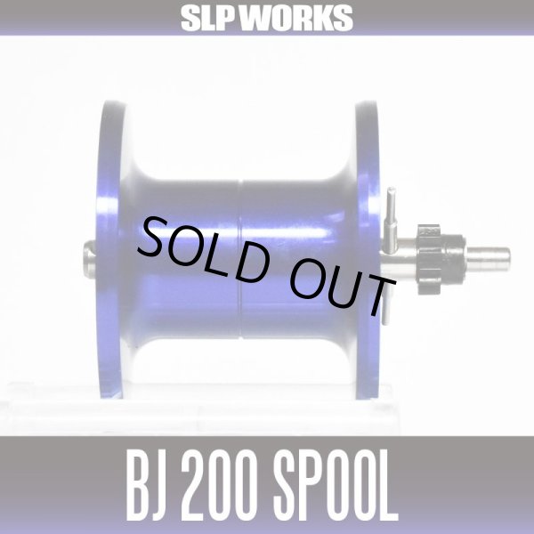 画像1: 【ダイワ純正】SLPW BJ200 スプール 【ブルー】(※17ソルティガBJ 200, 15キャタリナBJ 200対応) ※在庫限り特価品※ (1)