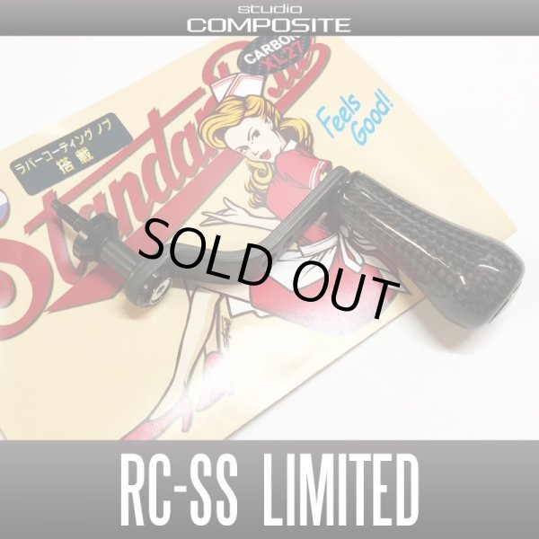 画像1: 【スタジオコンポジット】★2018年限定モデル★ カーボンシングルハンドル RC-SS リミテッド【R27XL カーボンラバーコーティングノブ搭載】販売終了 (1)
