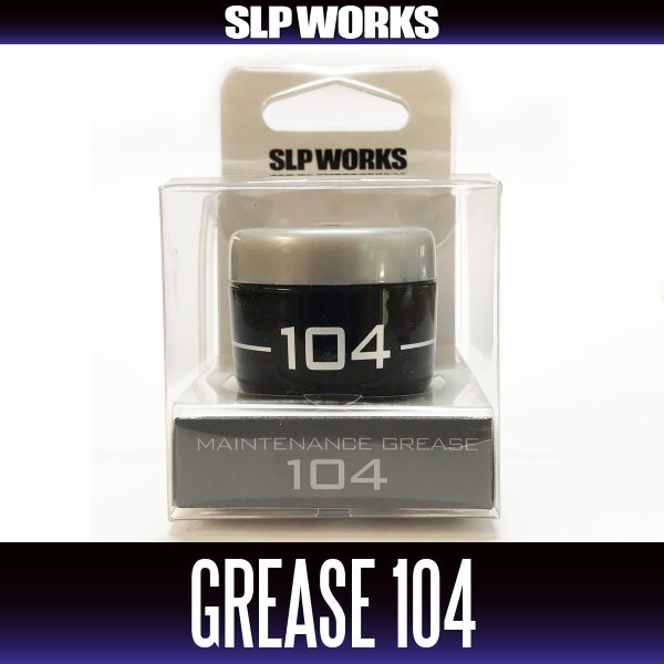 画像1: ★特価品10％OFF【ダイワ/SLP WORKS】メンテナンスグリス 104【中サイズ送料】 (1)