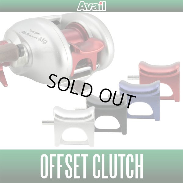 アベイル/Avail】オフセットアルミクラッチ (92メタニウムXT,97 アベイル/Avail】オフセットアルミクラッチ (92メタニウムXT,97