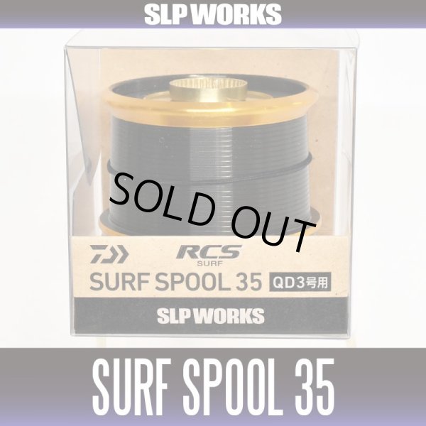 画像2: 【ダイワ純正】RCSサーフスプール 35 【08PE/QD3号用】 (2)
