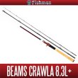画像2: 【Fishman/フィッシュマン】Beams CRAWLA 8.3L+（ビームス クローラ） (2)