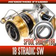 シマノ 18ストラディックSW 4000HG,4000XG,5000XG,5000PG用 スプール 